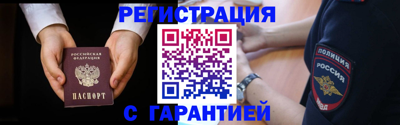 прописка от собственника в Лихославле