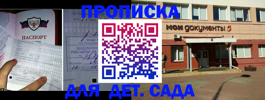 временная регистрация для школы в Лихославле